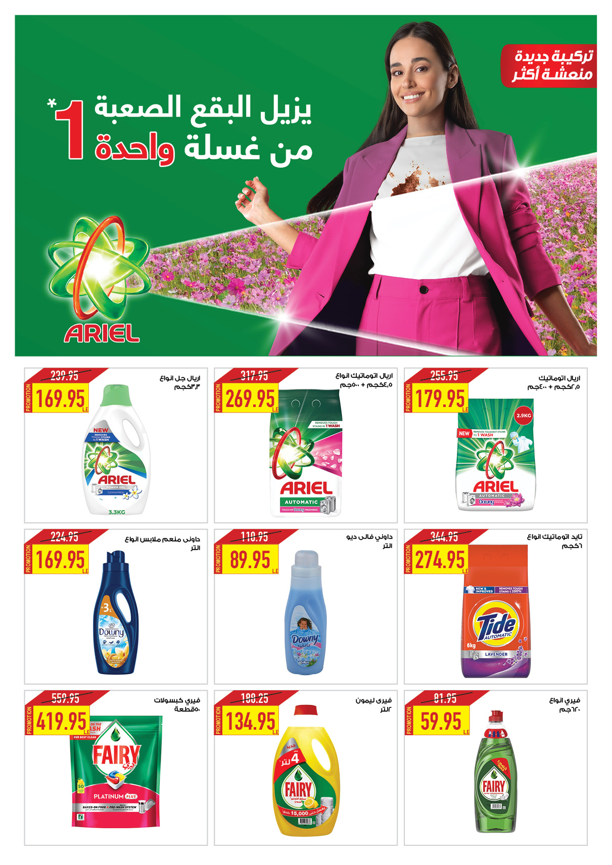 oscar offers from 28nov to 12dec 2024 عروض أوسكار من 28 نوفمبر حتى 12 ديسمبر 2024 صفحة رقم 43